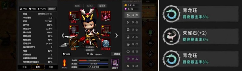 流沙之城永夜320层通关攻略  第3张