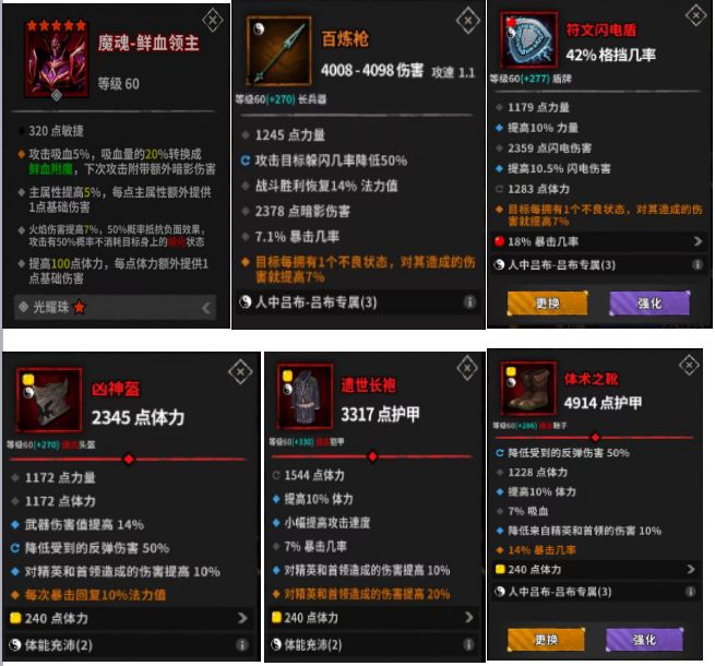 流沙之城永夜320层通关攻略  第4张