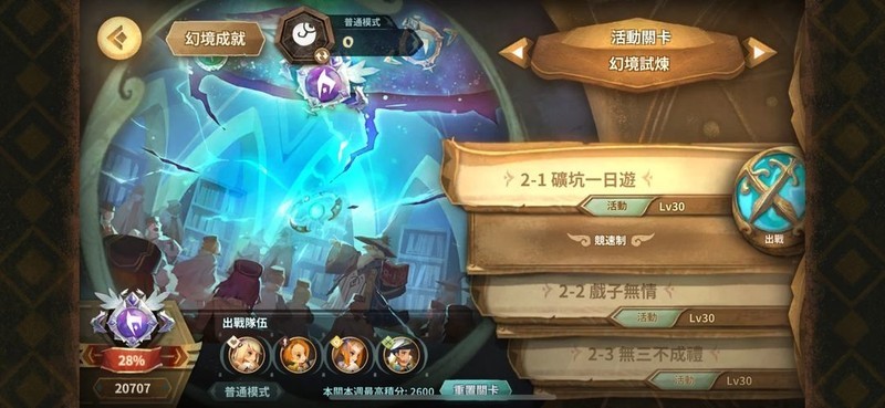 万象物语：无SP与无加值作业攻略  第1张