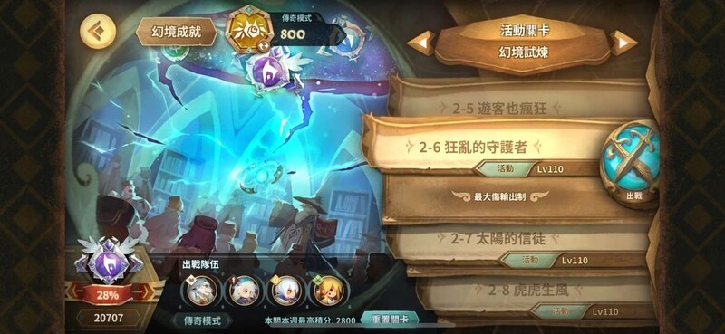 万象物语：无SP与无加值作业攻略  第7张