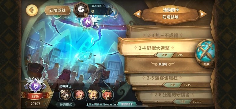 万象物语：无SP与无加值作业攻略  第5张