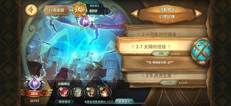 万象物语：无SP与无加值作业攻略  第8张
