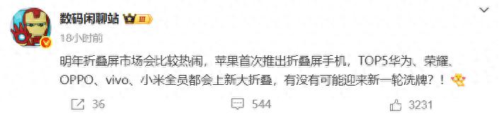小米明年杀回大折叠  小米15现感人价米粉直呼不敢看！ 第3张