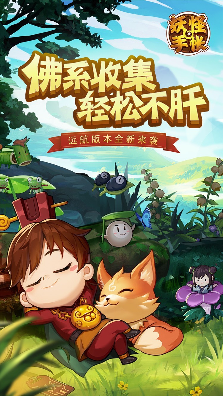 收集游戏哪些值得玩 十大必玩收集游戏排行  第10张