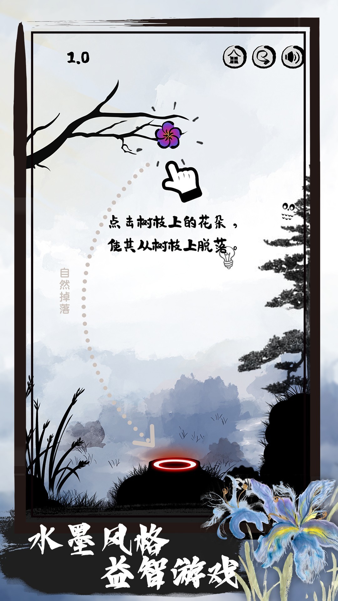 水墨游戏哪个好 好玩的水墨游戏排行  第8张
