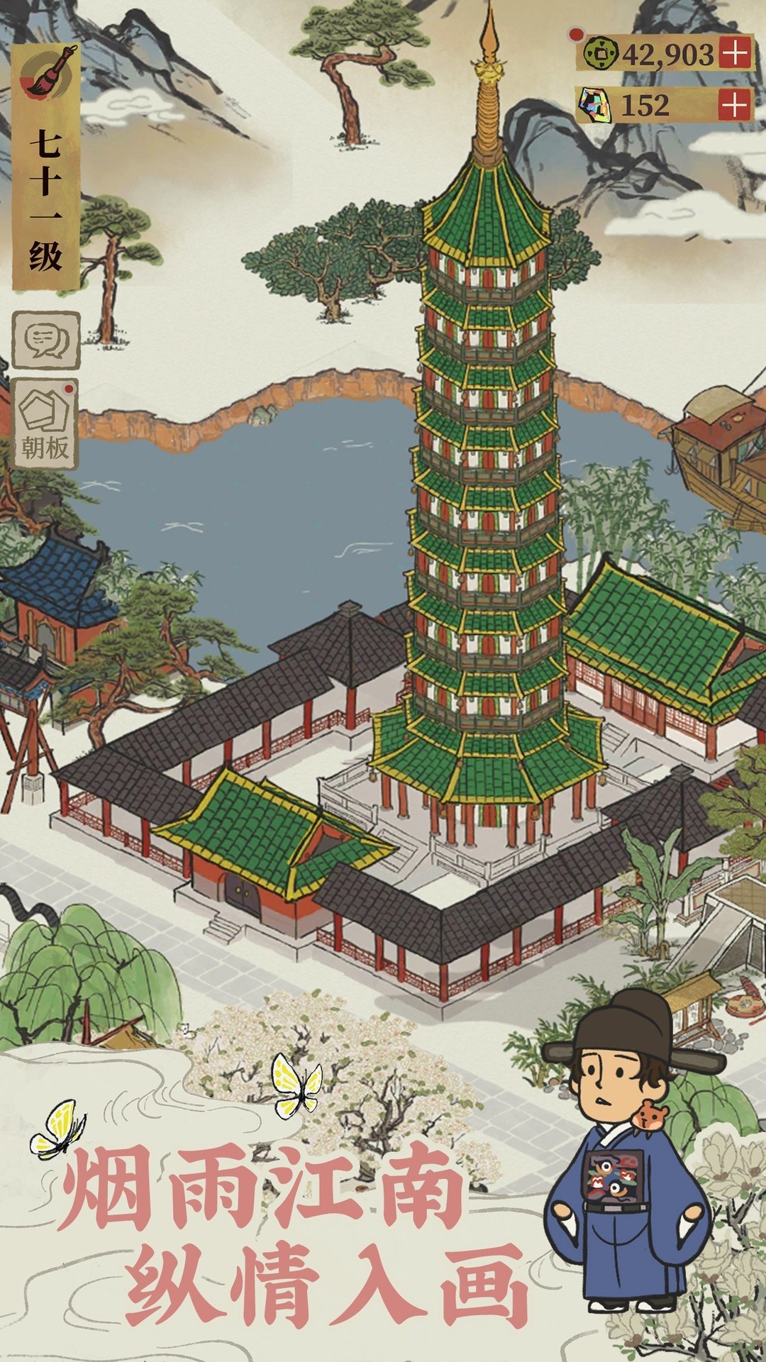 水墨游戏哪个好 好玩的水墨游戏排行  第7张