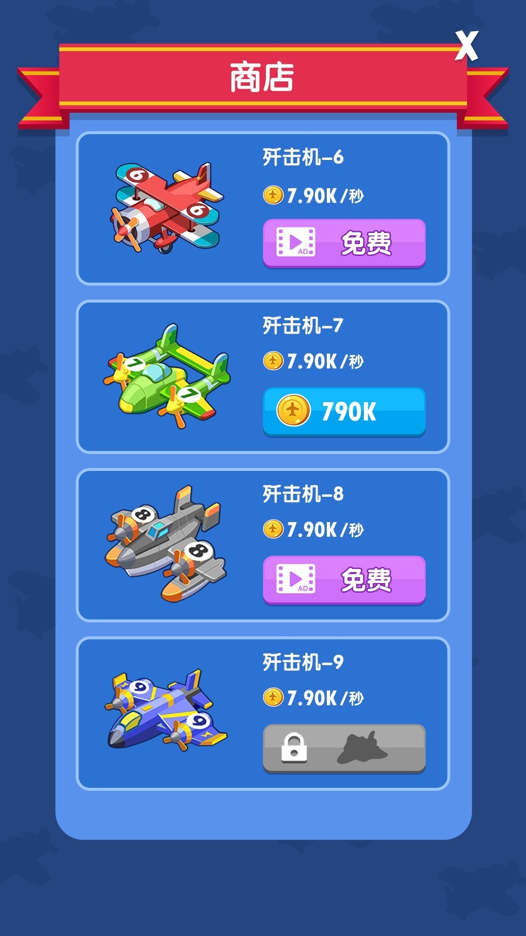 放置游戏哪个最好玩 十大耐玩放置游戏排行榜  第7张