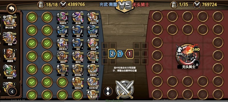 小小军团无头BOSS攻略阵容分享  第3张