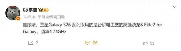 高通骁龙8 Elite 2鸡血版曝光  苹果旗舰机为新机让路价格滑铁卢！ 第3张