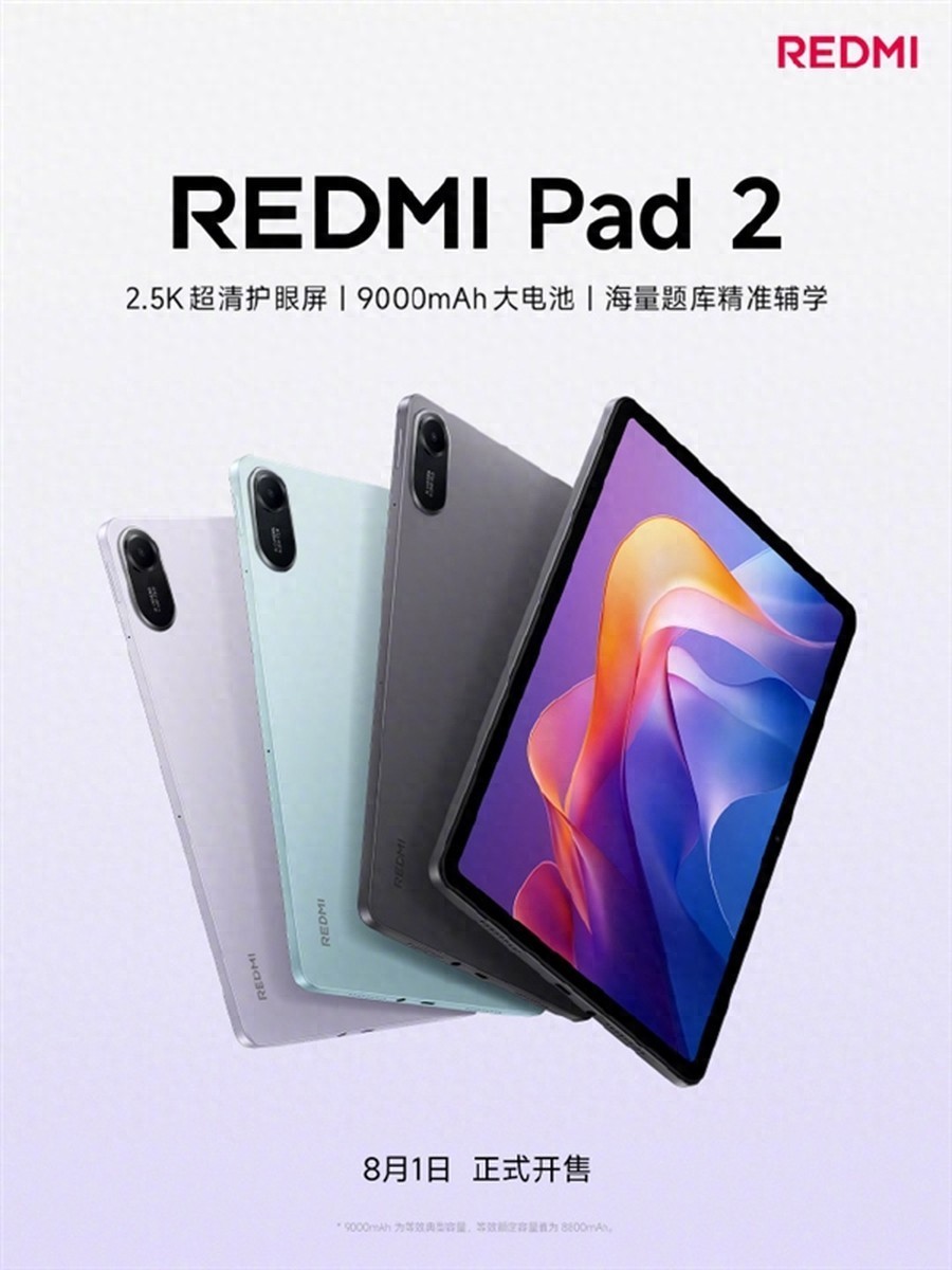 REDMI Pad 2平板官宣  小米15为新机让路现感人价致敬！ 第1张