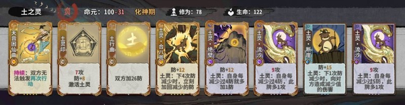 弈仙牌秘境10剑宗流派与Boss打法全解析  第9张