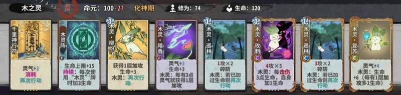 弈仙牌秘境10剑宗流派与Boss打法全解析  第10张