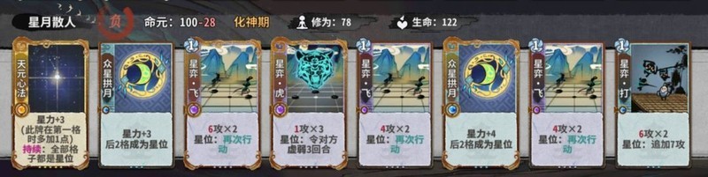 弈仙牌秘境10剑宗流派与Boss打法全解析  第15张