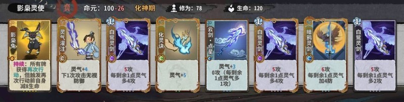 弈仙牌秘境10剑宗流派与Boss打法全解析  第18张