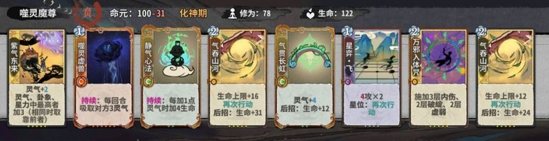弈仙牌秘境10剑宗流派与Boss打法全解析  第21张