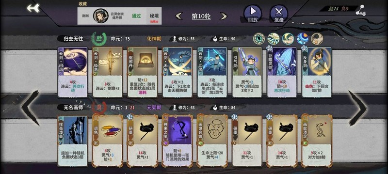弈仙牌秘境10剑宗流派与Boss打法全解析  第43张