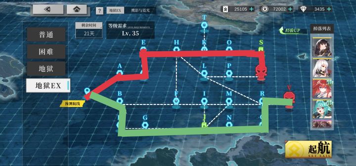 拂晓EX双点低油耗Boss路线推荐  第1张