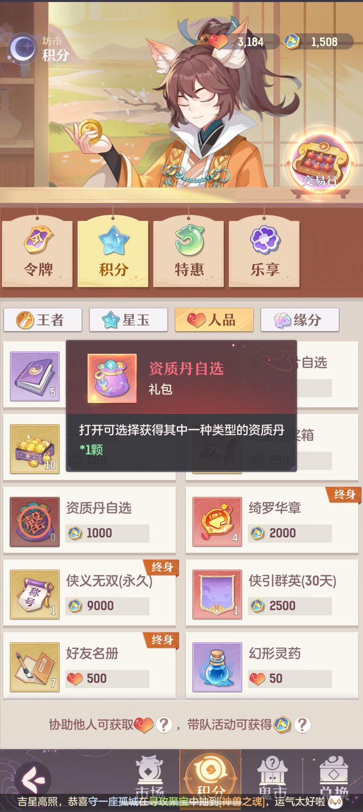 长安幻想萌新零氪攻略  第3张