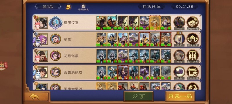 最后的荣光：经济为王搜卡攻略  第6张