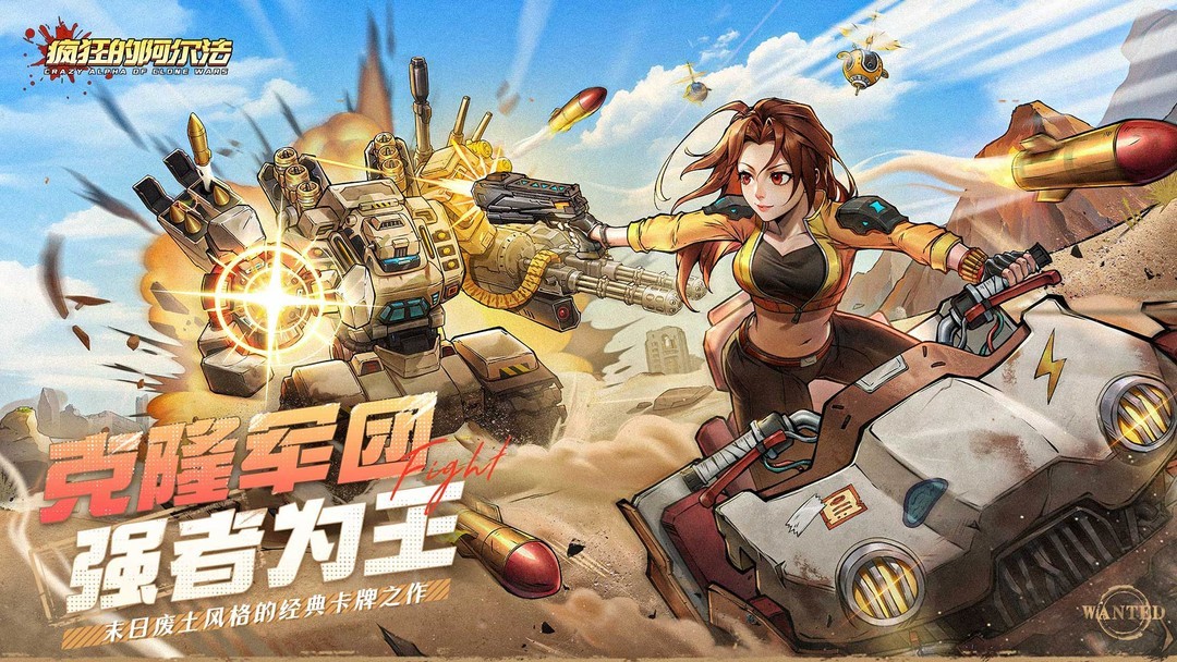 机甲游戏哪些值得玩 下载量高的机甲游戏排行榜  第5张