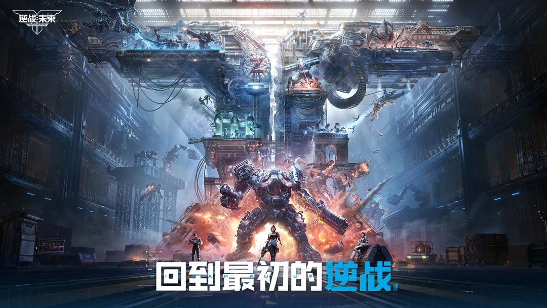 机甲游戏哪些值得玩 下载量高的机甲游戏排行榜  第6张