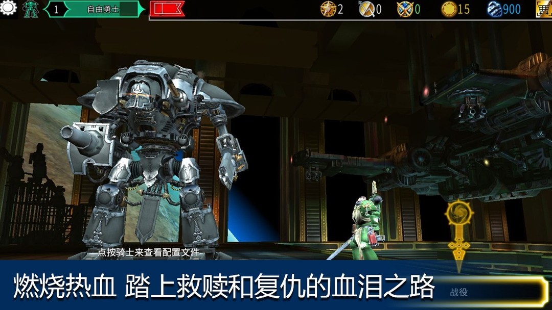 机甲游戏哪些值得玩 下载量高的机甲游戏排行榜  第8张