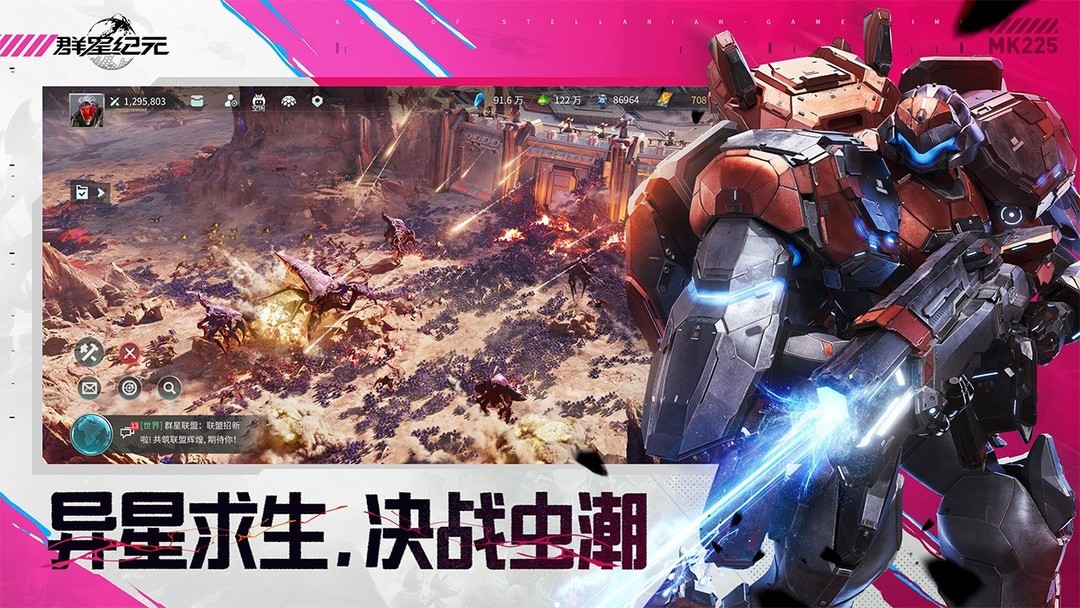 机甲游戏哪些值得玩 下载量高的机甲游戏排行榜  第10张