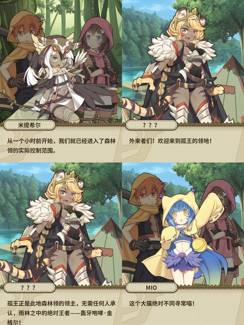 牧羊人之心：纳尔本通关攻略  第8张