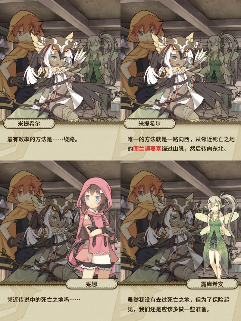 牧羊人之心：纳尔本通关攻略  第11张