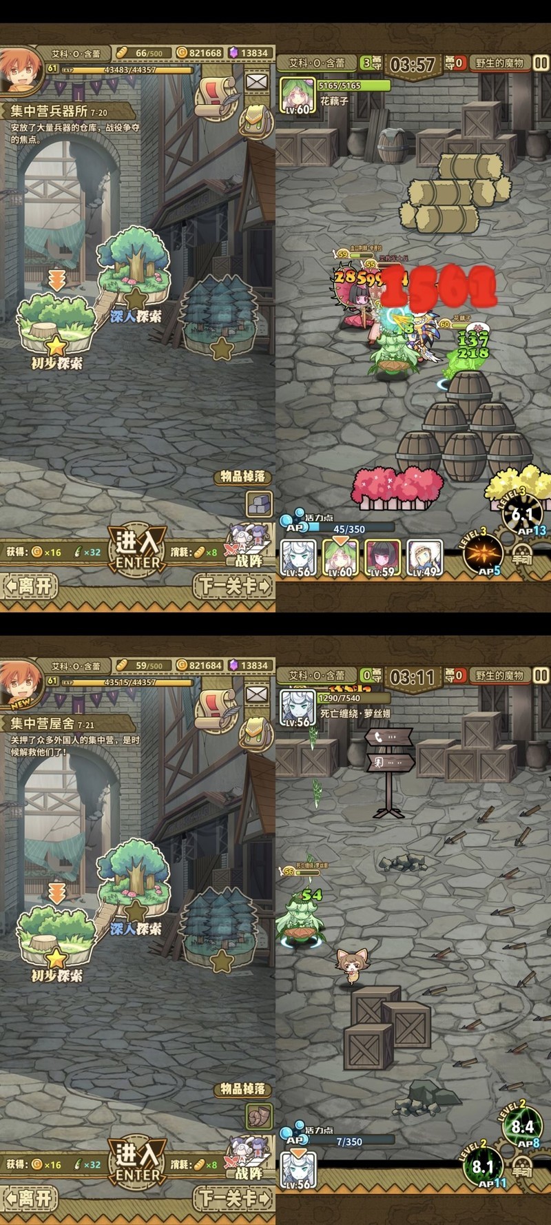 牧羊人之心：纳尔本通关攻略  第17张