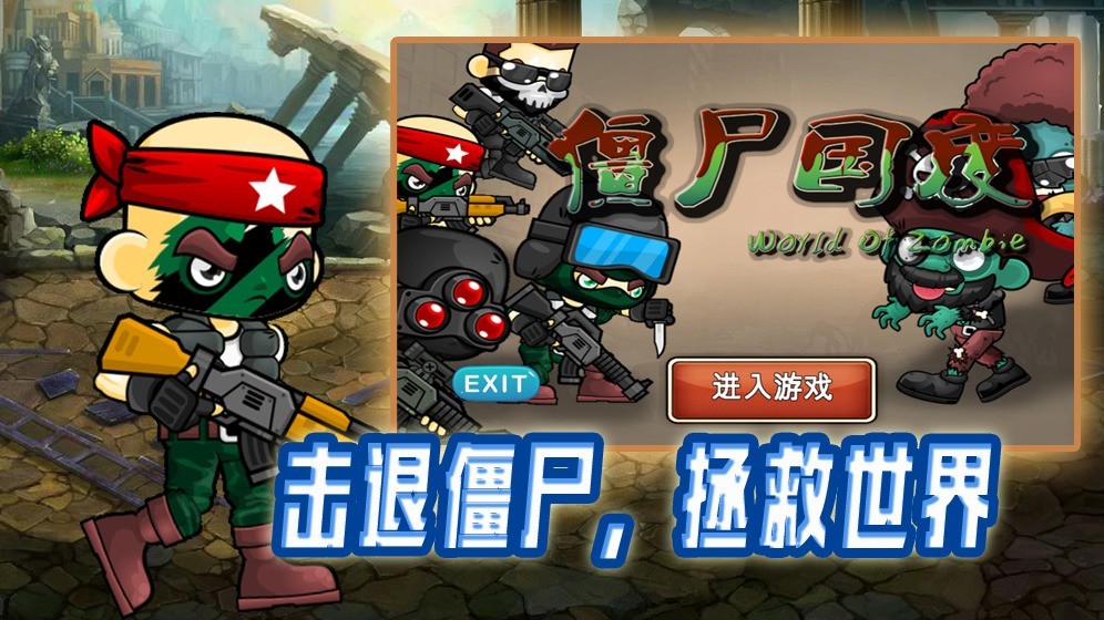 战争游戏哪些值得玩 十大必玩战争游戏排行  第11张