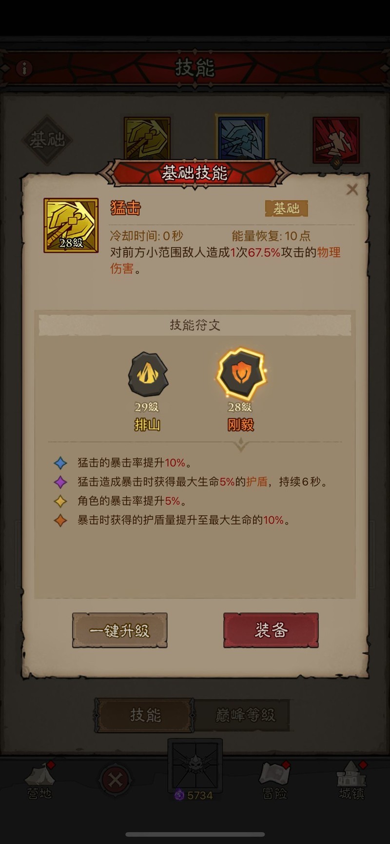 英雄没有闪：原力锤三大流派攻略  第4张