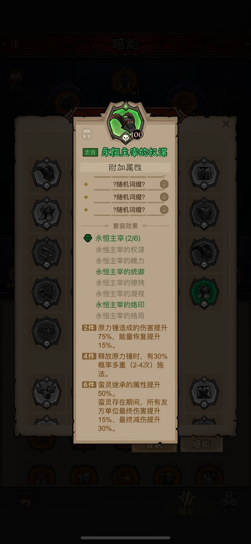 英雄没有闪：原力锤三大流派攻略  第9张
