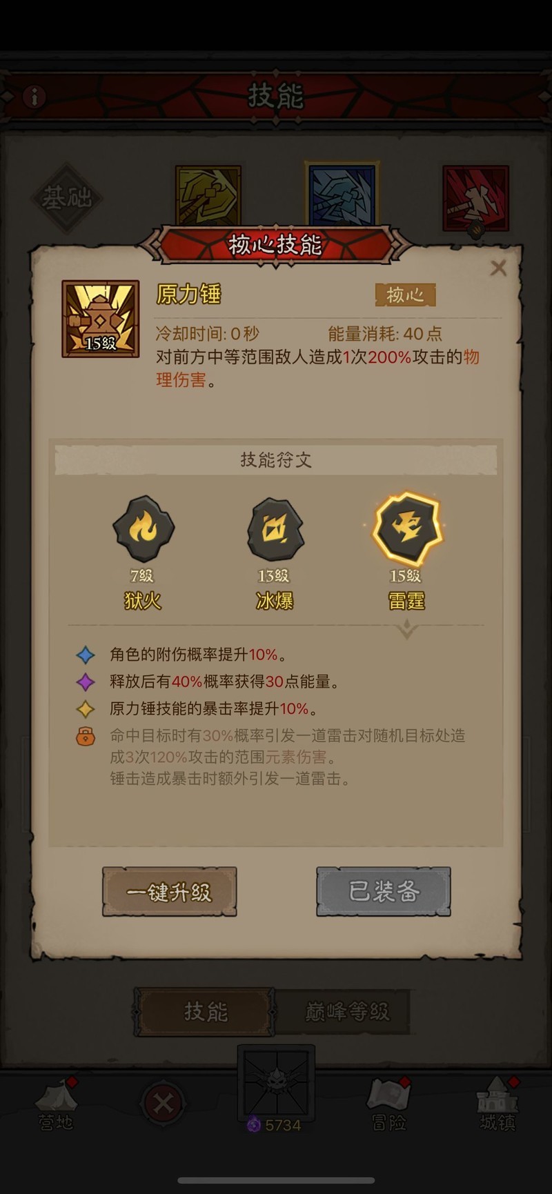 英雄没有闪：原力锤三大流派攻略  第26张