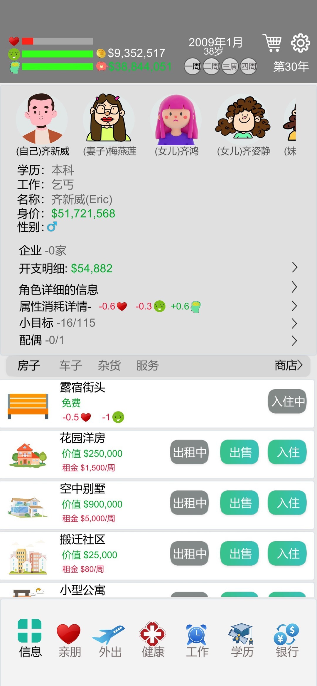 拟人游戏下载 最热拟人游戏盘点  第11张