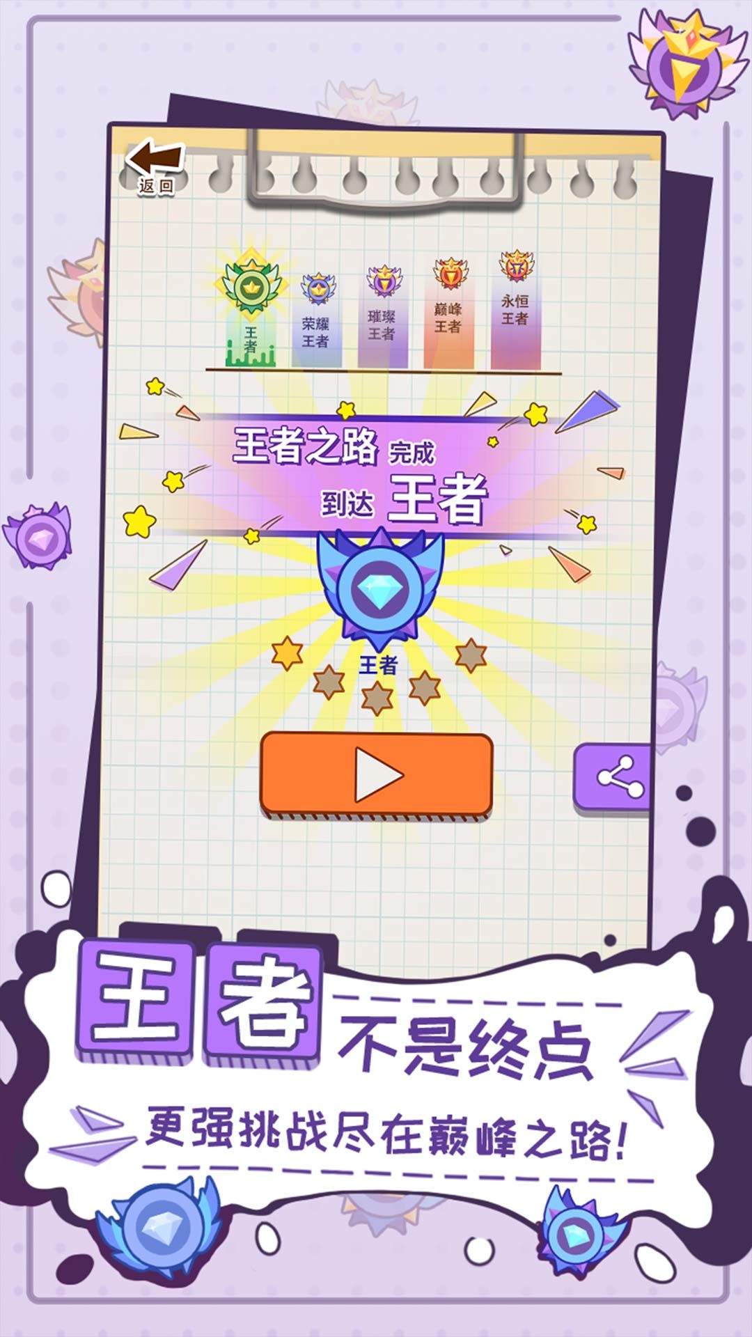 涂鸦游戏哪些好玩 最新涂鸦游戏排行  第11张