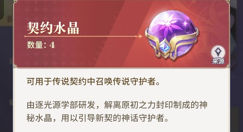 永夜降临：复苏抽卡规划解析  第9张