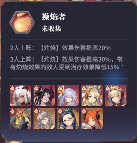 永夜降临：复苏新手必看灼烧队阵容攻略  第3张