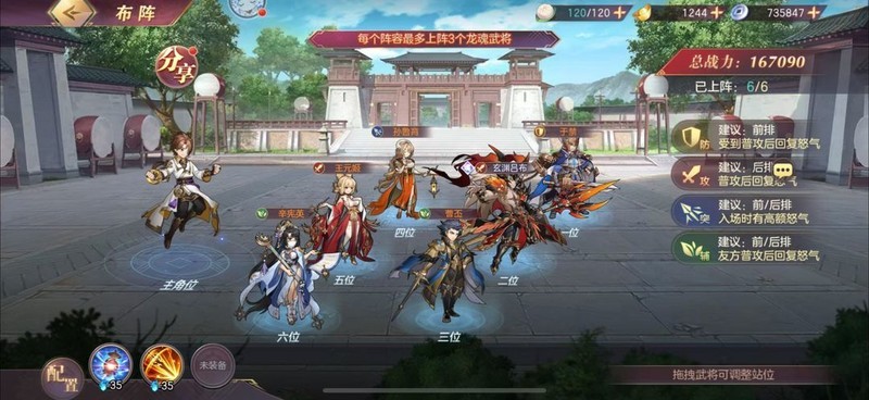 三国志幻想大陆新手攻略大全  第5张