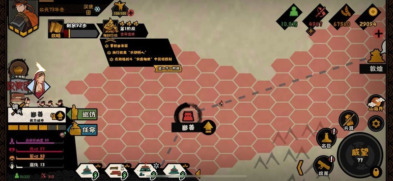 无悔华夏：班超守西域佛系刷本攻略  第6张