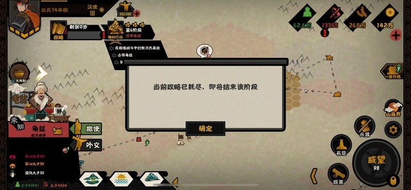 无悔华夏：班超守西域佛系刷本攻略  第15张