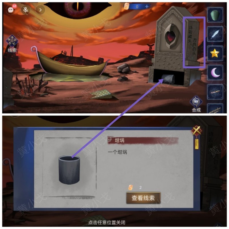 谜境：魔窟第二章男主通关攻略  第6张