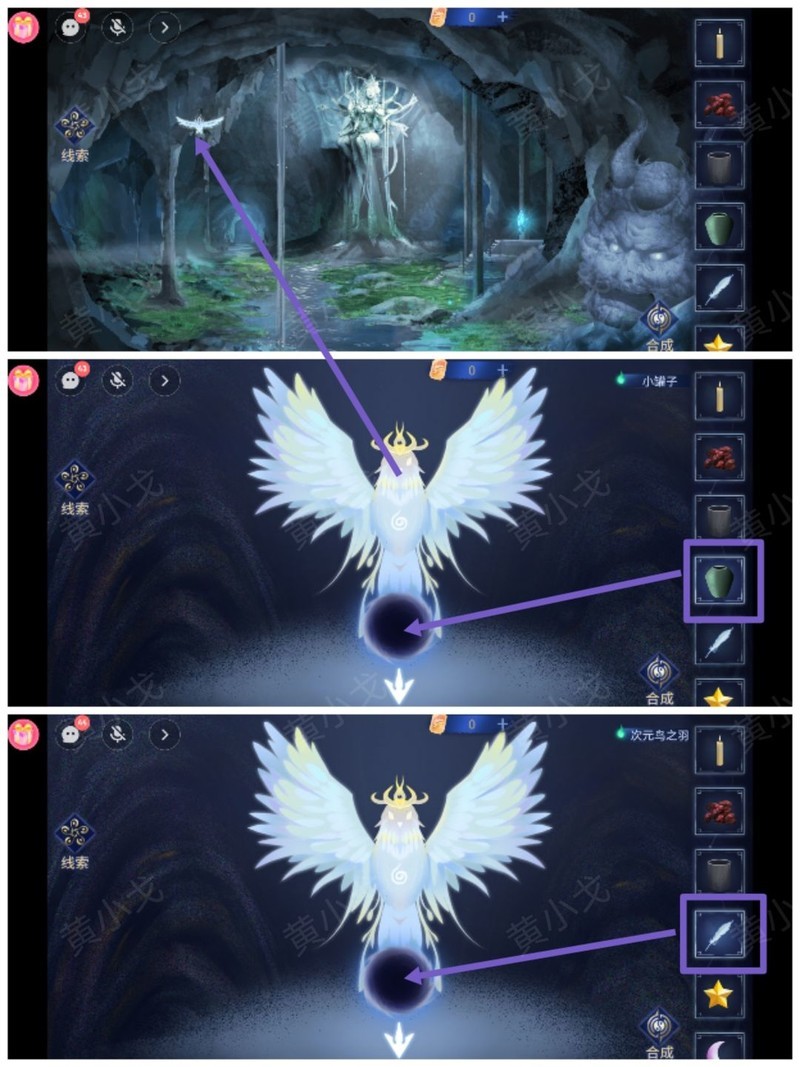 谜境：魔窟第二章男主通关攻略  第13张
