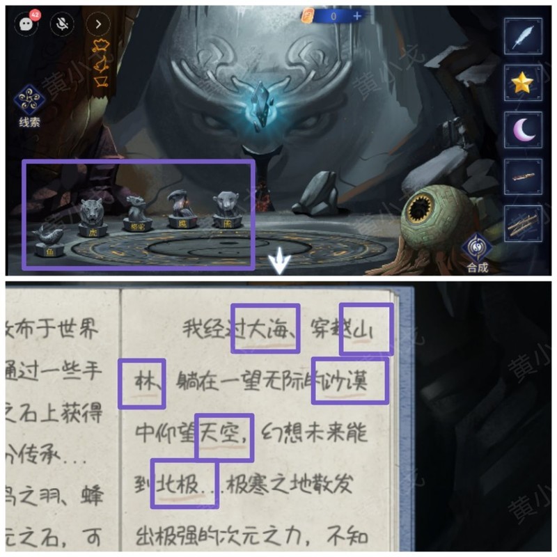 谜境：魔窟第二章男主通关攻略  第11张