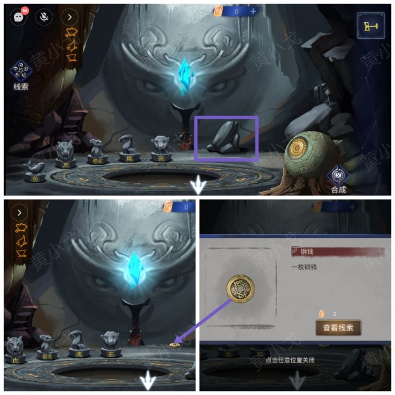 谜境：魔窟第二章男主通关攻略  第20张
