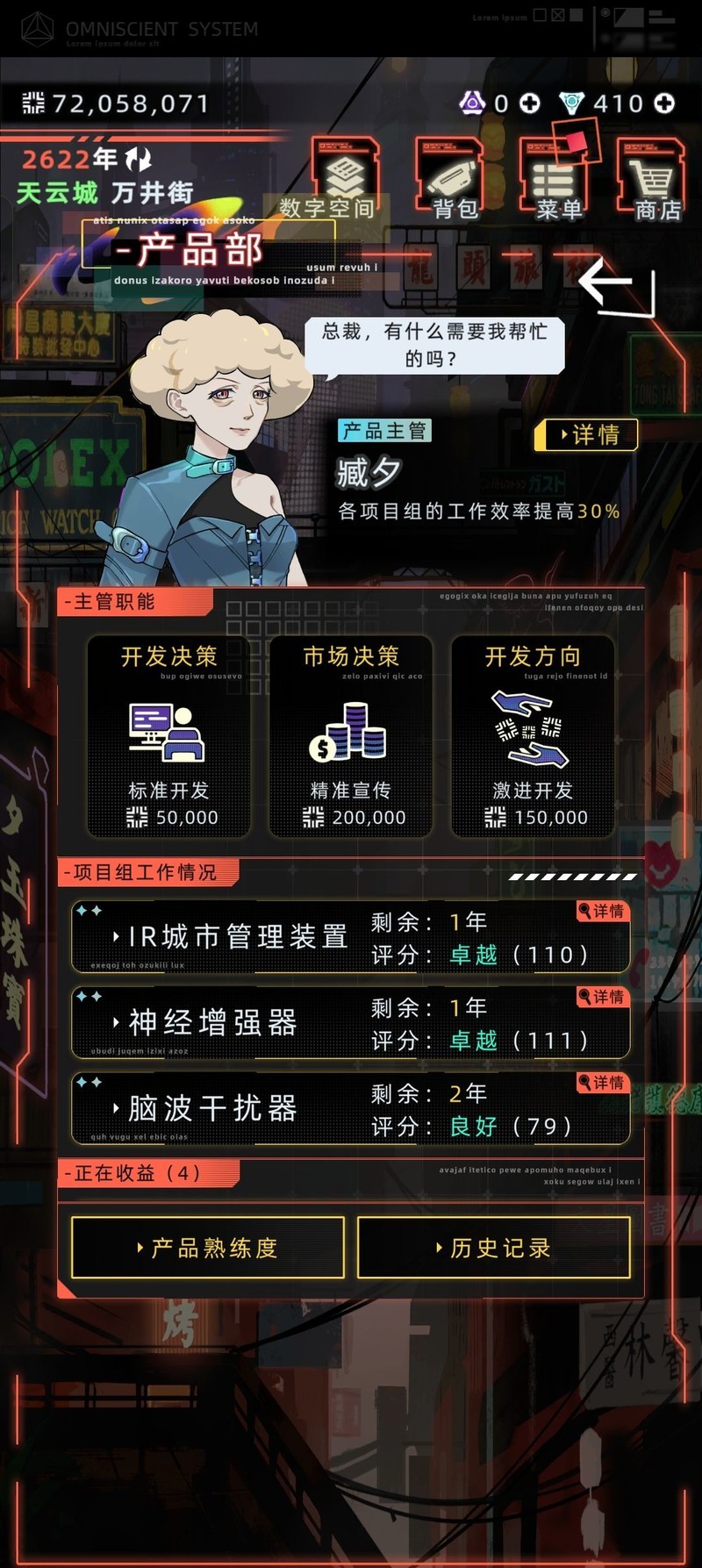 未来人生：养猫刷钱到公司运营全攻略  第5张