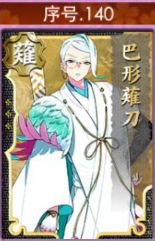刀剑乱舞-ONLINE-稀有刀剑获取攻略  第27张