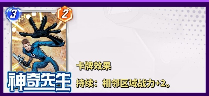 漫威终极逆转必带卡牌推荐  第9张