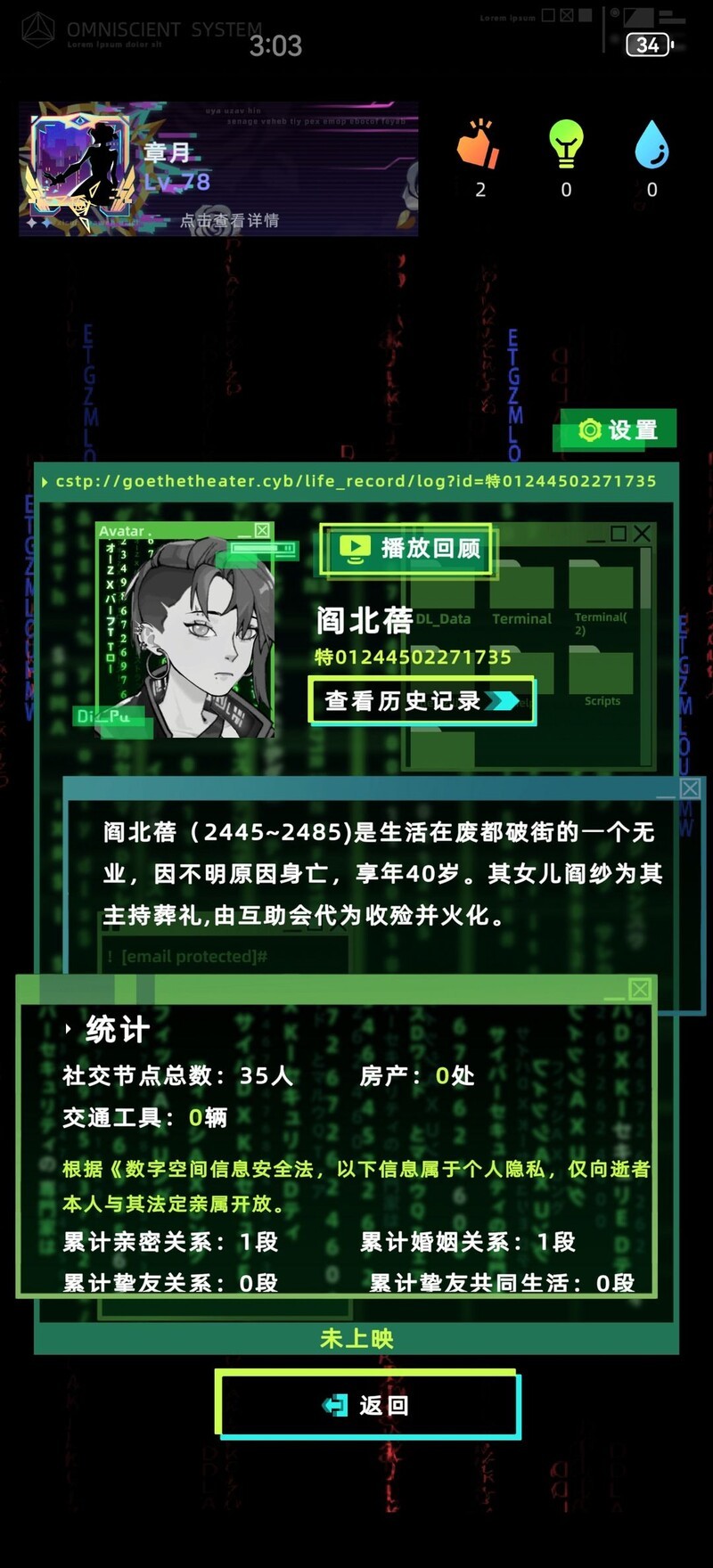 未来人生：百种死法大揭秘  第7张