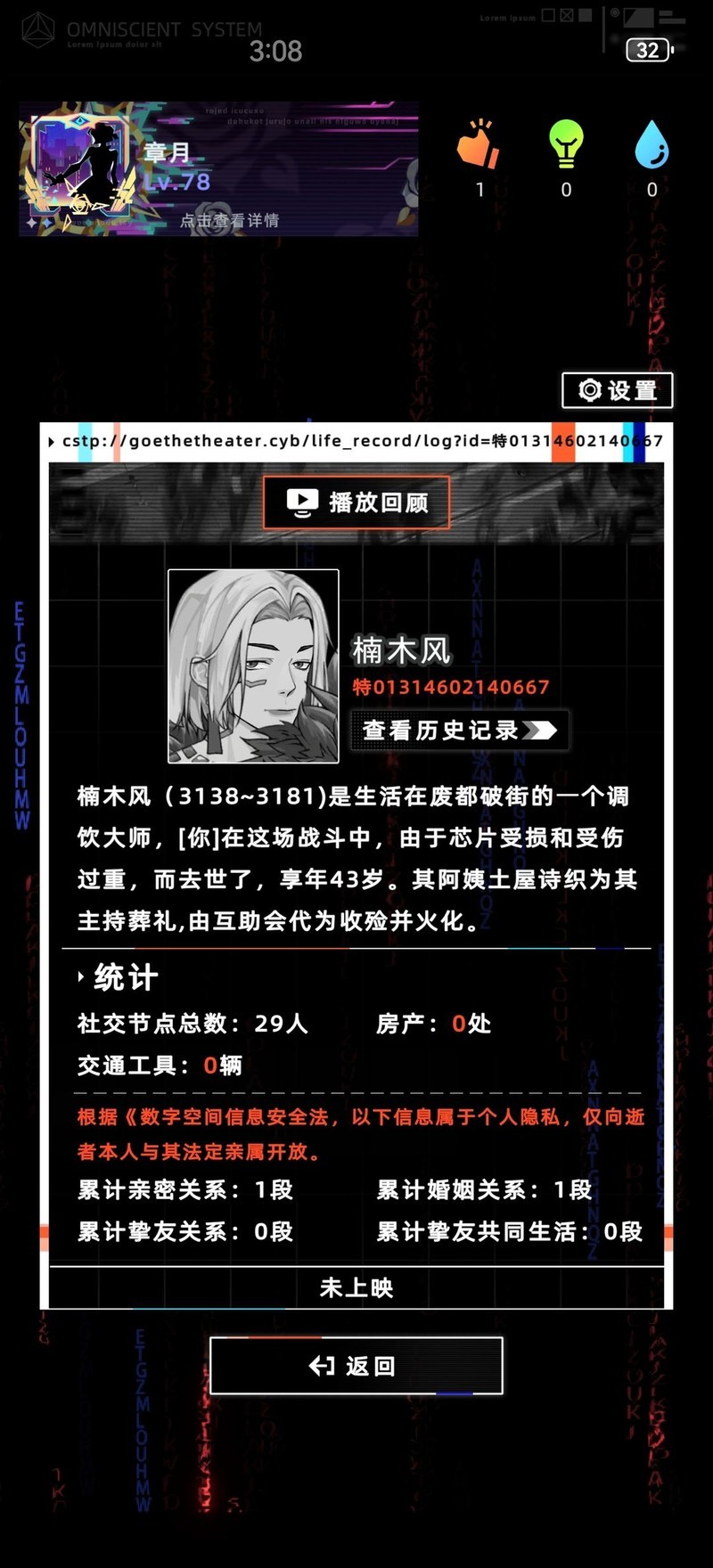 未来人生：百种死法大揭秘  第9张
